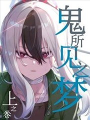 漫画《电波少女》